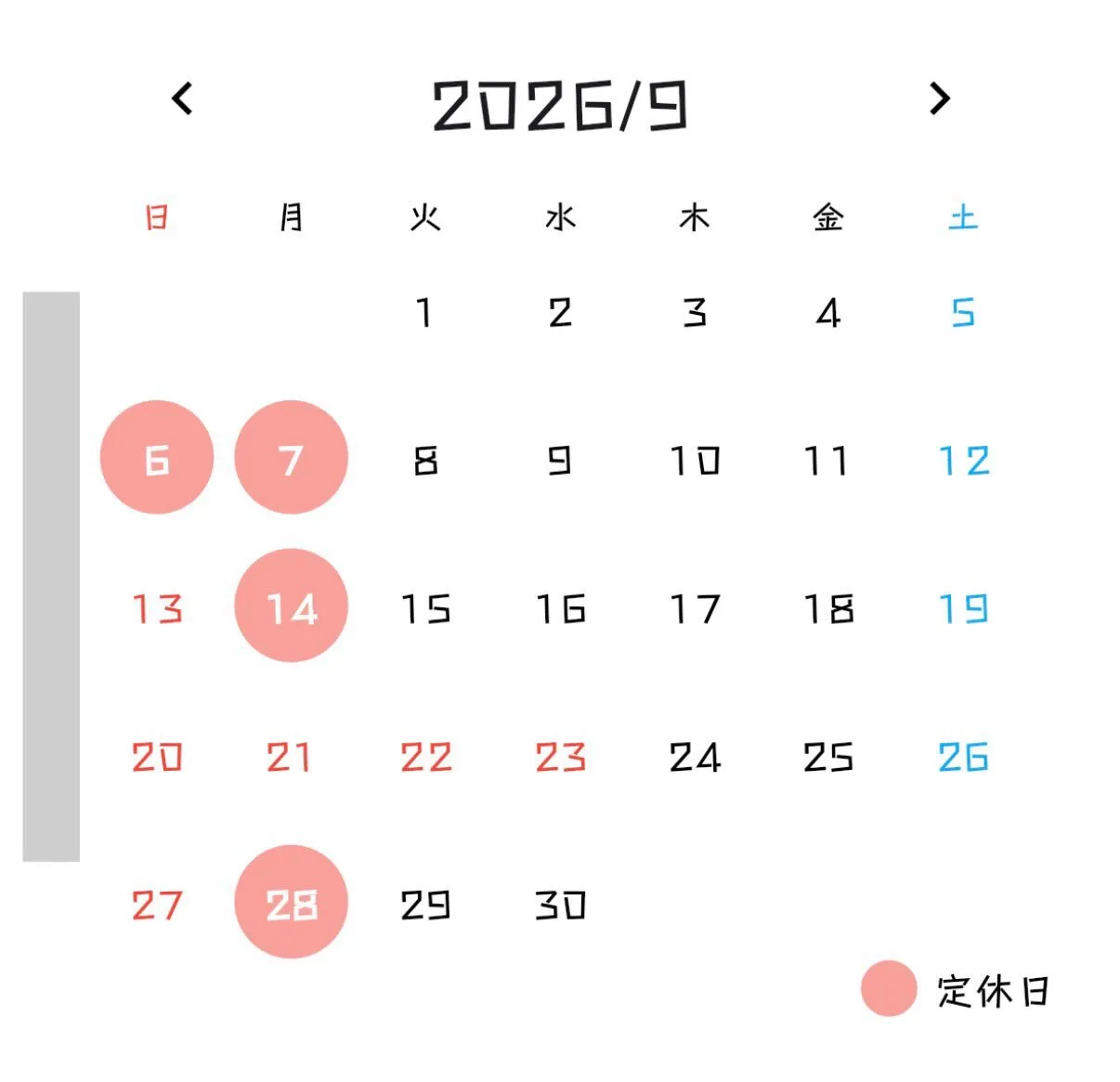9月定休日のお知らせです。